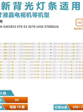 适70寸VIZIO LB70006 V0_01 E465853 E70-E3 SE70 UHD S700DUA-3