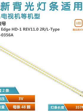 适用TCL LE32C16 LE32C18灯条3660L-0356A屏LC320EXN(SC)(A1)