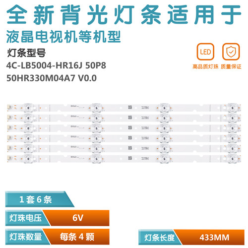 适用TCL 50P8 50T6 50U5900C灯条 50HR330M04A7 4C-LB5004-HR16J