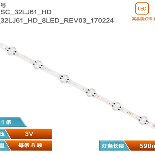 适用 LG 32LK510BPLD 32LK510PLD 32LJ510B电视灯条SSC_32LJ61_HD