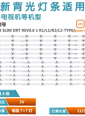 适用LG 55GB7800灯条55 V14 Slim DRT 6916L-1803A/4A/5A/6A背光