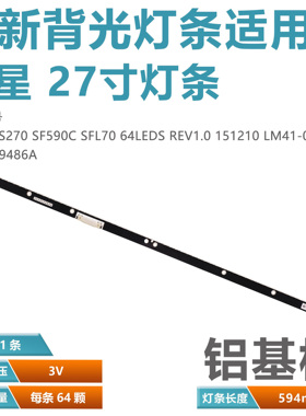 适用三星C27F591FDC显示器灯板31364S.E2N867 39406A LM41-00209A