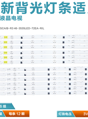 适用于三星UA46EH5080R 46EH6030R LH46MDCPLGC/XF灯条2012SVS46