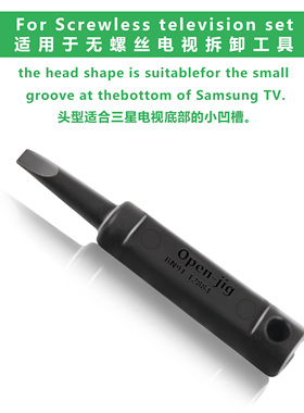 适用于三星BN81-12884A无螺丝电视机拆解后壳撬后盖工具OPen-jig