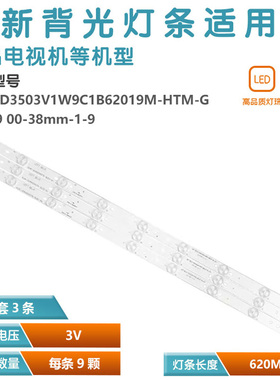 适用海尔LE32A910 LED32A950液晶背光灯条haier 32-1-9 LE32A390P