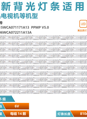 适用东芝40PB200EM 40PU200EM灯条C202806WCA072211A13A 背光PPMP