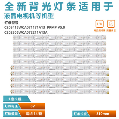 东芝40PB200EM背光LED灯条