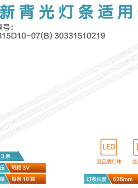 适用海尔LD32U3300统帅LE32TE5灯条LED315D10-ZC14-01/02/03 D