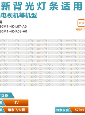 适用麦凯龙M55L M55H M55PH K55DLM6U灯条DLED550M1-4K-L07-A0