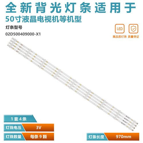 飞利浦50PUF6132/T3电视灯条