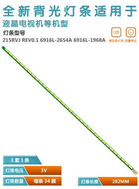 适用DELL戴尔P2214HB 6916L-1968A 22EA53TA LM215WF3 S1N1 灯条