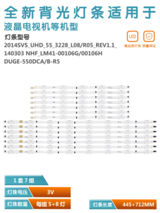 适用三星UA55HU5900J 550DCB DUGE 550DCA HU5903JXXZ灯条
