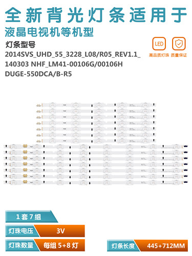 三星UA55HU5900JLED背光灯珠