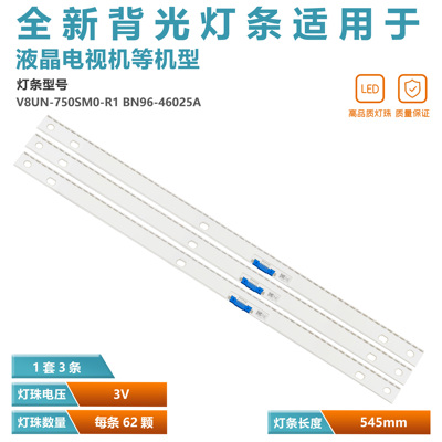 三星UA75NU8000JXXZ灯条