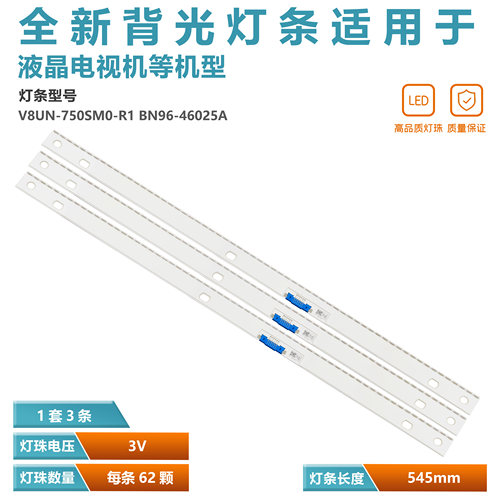 三星UA75NU8000JXXZ灯条