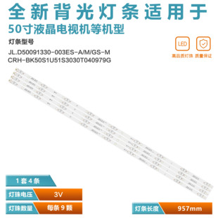 适用H50E3A 16G H50E3A灯条LB50095 JL.D50091330-003ES-M_V01灯