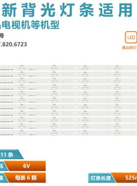 适用海信LED50EC590UN LED50K560U4 LED50EU590/EC500U电视灯条