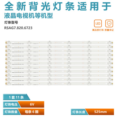 适用海信LED50K5100U LED50K300U电视灯条LBM500P0302-EE-1S (0)