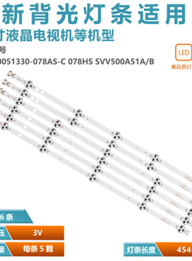 适用D50F289M4CW灯条JL.D50051330-078AS-C VES500UNDC-2D-N11