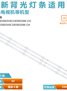 适用海信LED32EC19灯条液晶电视机背光MG-32D3003V6C1859010M-CH