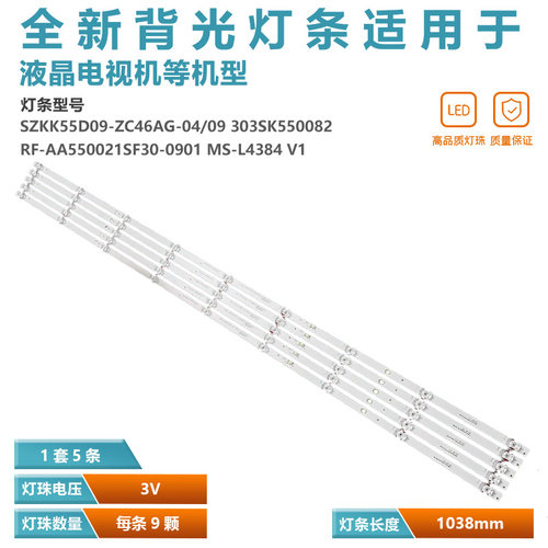 OPPOA55U1B01背光灯全新原装
