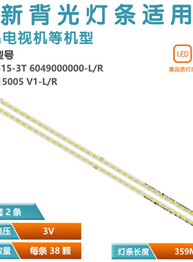 适用三洋42CE536LED灯条42CE530BLED背光灯HKC-420-3T THC420009