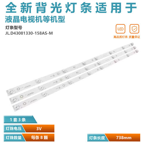 适用TOPI拓步43T6600电视背光灯