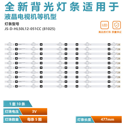 夏新LE-8822A/8815A液晶电视灯条