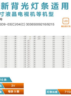 适用海尔LS65AL88A72 LS65AL88A71灯条风行G65Y 65Y3灯条背光