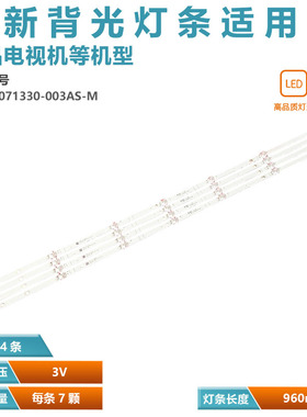 TH-50GX600C灯条JL.D50071330-003AS-M_V01 HD500V1U51-T0K1/S0灯