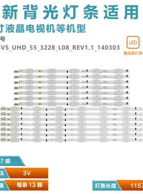 适用55寸HU5903JXXZ灯条DUGE-550DCB-R5 DUGE-550DCA-R5 2014SVS