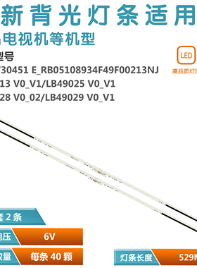 适用索尼KD-49X8500F背光LED灯带YM7S490HNG0灯条LM41-00547A