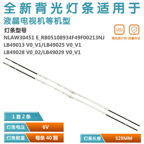 适用索尼KD-49X7000F电视灯条
