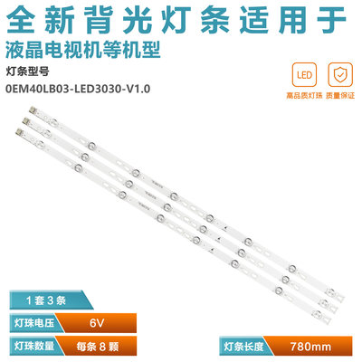 适用乐华LED40C720J灯条4C-LB400T-YH1/YH3 TCL 40F2370-6EA