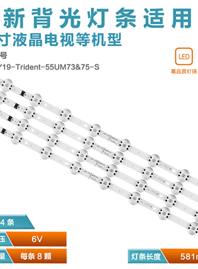 适用三星55UM7300AUE液晶背光灯LGIT_Y19_55UM73/75 EAV64692001