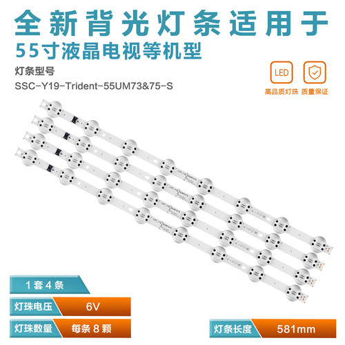 适用三星55UM7340PVA液晶背光灯