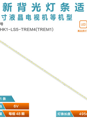 适用TCL L39E5000-3D背光LED灯条4A-D069457屏V390HK1-LS5