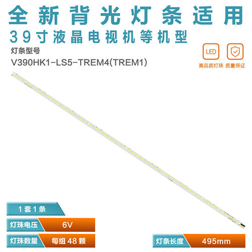 适用海尔LE39A700K LE39A700A LE39A720 LED39K300J灯条LED灯