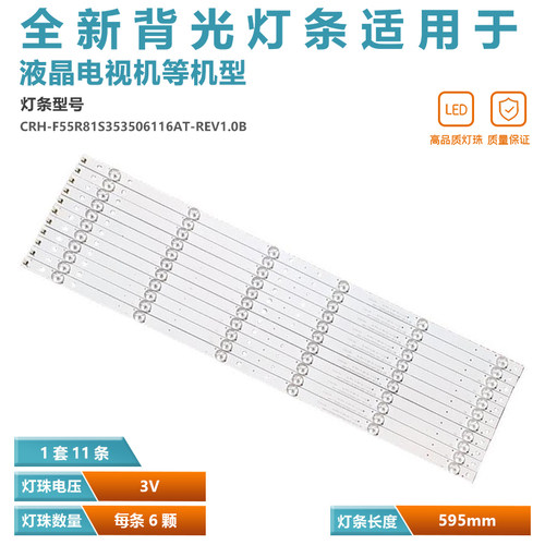 适用海尔LS55AL88U88灯条