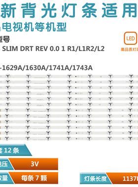 适用全新LG 55GB7800-CC灯条55 V14 Slim DRT Rev0.0 R1 L1 R2 L2