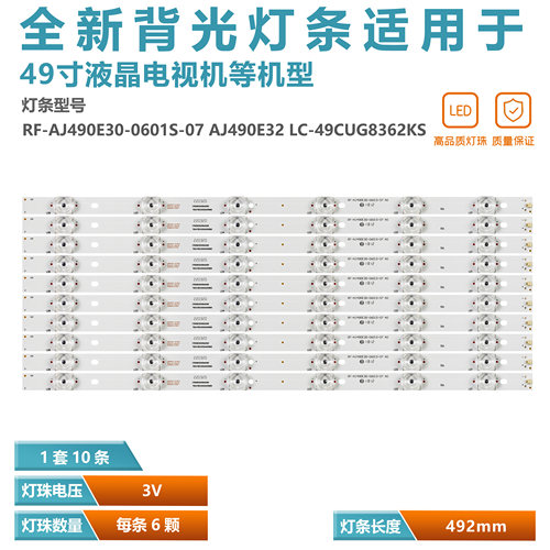 适用夏普LC-49CUF8472ES灯条