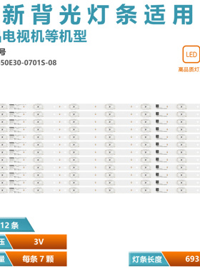 适用康佳LED65R710 LED65G30UE 65G9200U灯条35021961 35021883