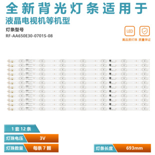 适用康佳LED65R6000U灯条K65U27 L1786 21006432液晶电视背光灯条