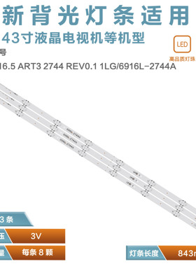 适用LG 43LG61CH-CK 43UH6100-CB灯条6916L-2744A显示屏LC430DGE