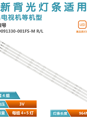 适用LG 49LJ550T-TA 49UK6340电视灯条JL.D49091330-001FS-M灯珠