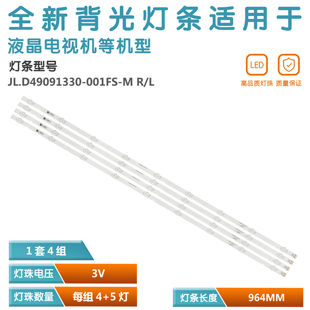 001FS 适用LG 49UK6340电视灯条JL.D49091330 M灯珠 49LJ550T