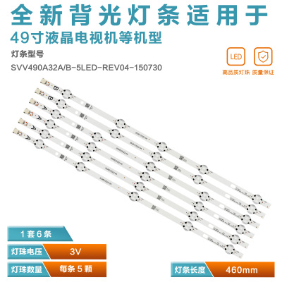 适用于VESTEL49FA7000电视灯条