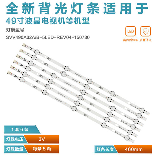 适用于VESTEL49FA7000电视灯条