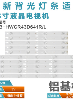 适用43VLE6629 43GFB6627电视灯条2015ARC430-3228 LM41-00173A