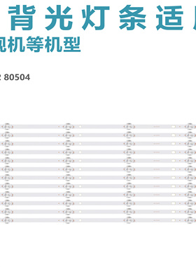 适用全新65寸灯条ZN-65W06G-12 80504 V2.1-0H KM-6501背12条6灯